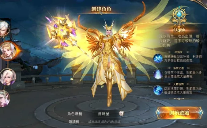 《暗黑领主》3D魔幻手游 Win服务端(安卓+GM后台)带详细搭建教程