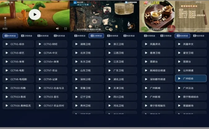 【安卓TV】电视直播live 2.4.0 解锁纯净版/聚合央卫视、地方台、港澳台/流畅秒播【3M】