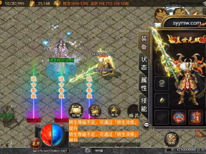 【传奇手游远古冰雪第三季】三职业特色战神引擎传奇手游-Win服务端源码视频架设教程!