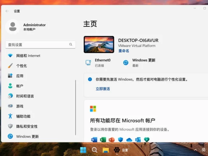 不忘初心游戏版 Windows11 24H2（26100.4770）X64 无更新[精简版]