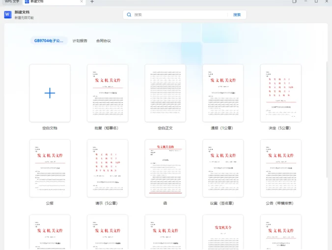 【WPS最强版本】WPS Office永久激活版+OfficeAI助手插件+WPS PDF永久激活版