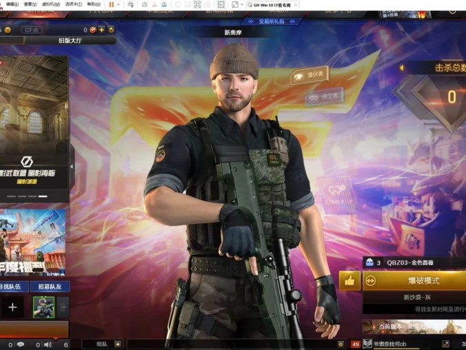 CF高帧游玩配套虚拟机免费分享