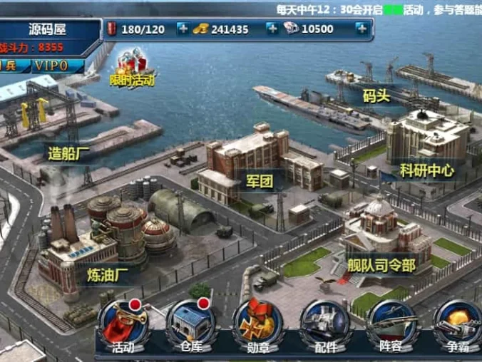 策略对战手游【战舰帝国】最新整理WIN系服务端+安卓+多区+GM工具+详细搭建教程+视频教程