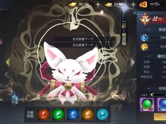 《御天降魔传》3D仙侠手游 Linux手工端(安卓苹果双端+GM后台)带教程