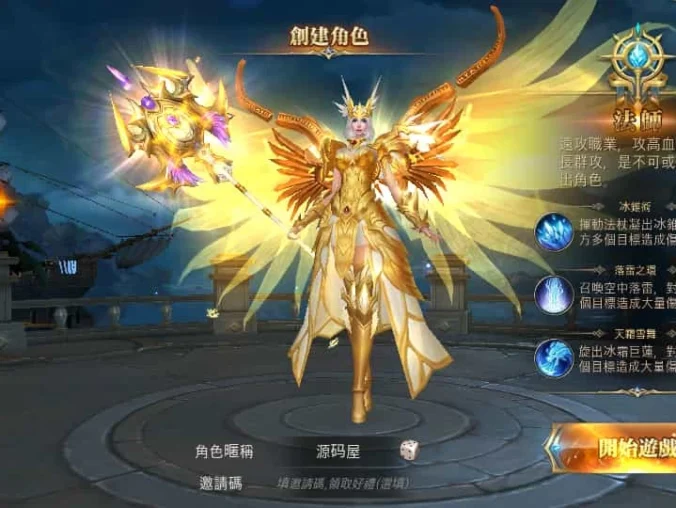 《暗黑领主》3D魔幻手游 Win服务端(安卓+GM后台)带详细搭建教程