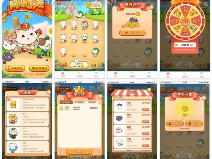 合成游戏/旅行世界,全开源无加密无授权