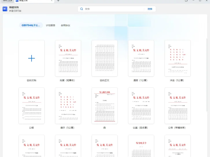 【WPS最强版本】WPS Office永久激活版+OfficeAI助手插件+WPS PDF永久激活版