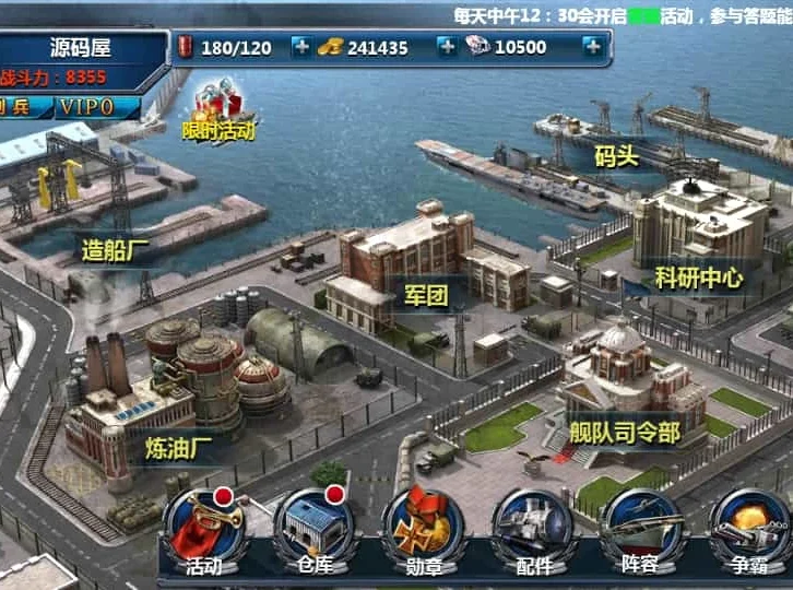 策略对战手游【战舰帝国】最新整理WIN系服务端+安卓+多区+GM工具+详细搭建教程+视频教程