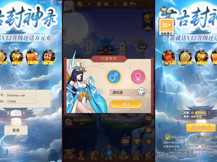 三网H5游戏【放置封神之荒古封神录防官魔改版】最新整理Linux手工服务端+多区跨服+管理后台+CDK授权后台+详细搭建教程