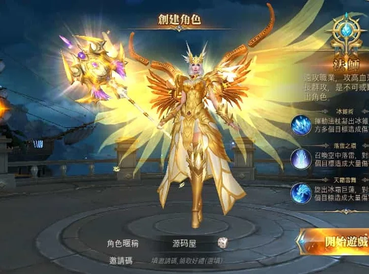 《暗黑领主》3D魔幻手游 Win服务端(安卓+GM后台)带详细搭建教程