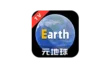 Earth元地球TV v2.0.6 电视端实景地图