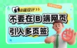 5个天坑的血泪教训！为什么千万不要在B端网页里引入多页签？