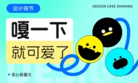 为什么你画的表情不可爱?试试这3个上手即用的小技巧!