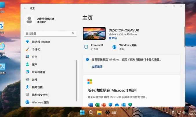 Windows11 24H2（26100.4770）X64 无更新[不忘初心游戏精简版]