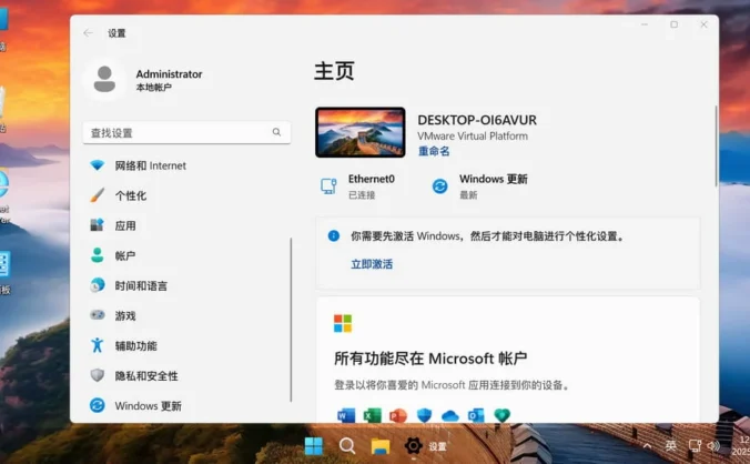 Windows11 24H2（26100.4770）X64 无更新[不忘初心游戏精简版]