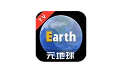 Earth元地球TV v2.0.6 电视端实景地图