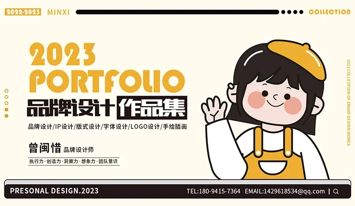 一整套可爱女生设计作品集PSD模板源文件素材