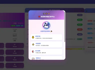 彩虹云商城花粥沉梦云商城用户后台美化版代码分享