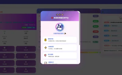 彩虹云商城花粥沉梦云商城用户后台美化版代码分享