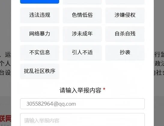 B2主题举报功能整合邮件/站内信通知管理员