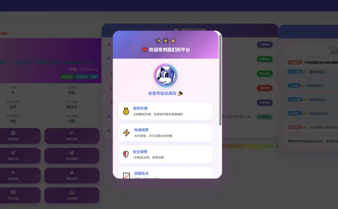 彩虹云商城花粥沉梦云商城用户后台美化版代码分享