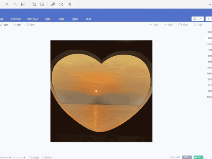 【PC】美图秀秀6.4.0.2 vip功能全部免费使用,可使用批处理功能!【大小131.5MB】