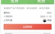 子比付费下载侧边栏小工具升级版