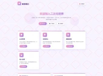 超粉超可爱的联系我们(页面)单页