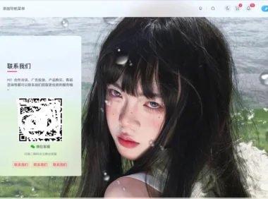 子比主题自带样式的客服联系页面 -子比主题美化教程