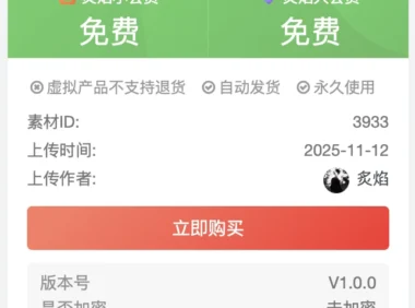 子比付费下载侧边栏小工具升级版