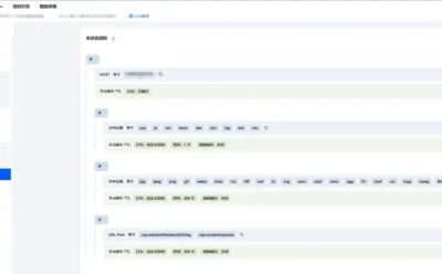 wordpress子比主题使用腾讯云CDN(edgeone)配置教程