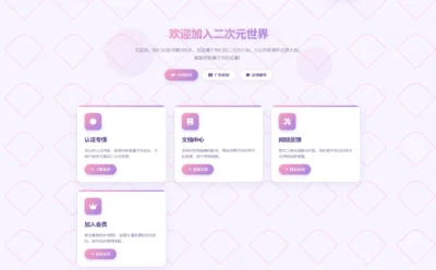 超粉超可爱的联系我们(页面)单页