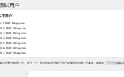 实现WordPress批量创建测试用户[纯代码版本]