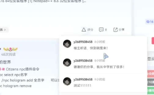 评论快捷预览插件-子比主题