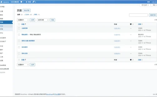 简单的WordPress后台美化插件