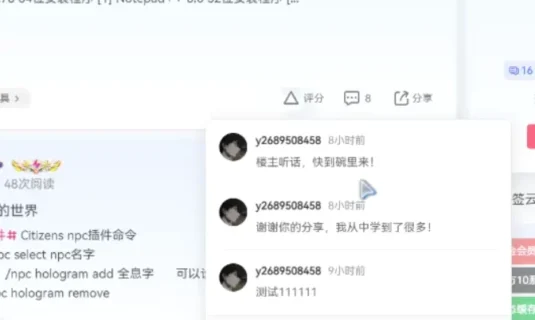 评论快捷预览插件-子比主题