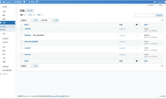 简单的WordPress后台美化插件
