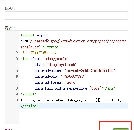WordPress小工具文本/自定义html添加script后无法保存怎么解决？