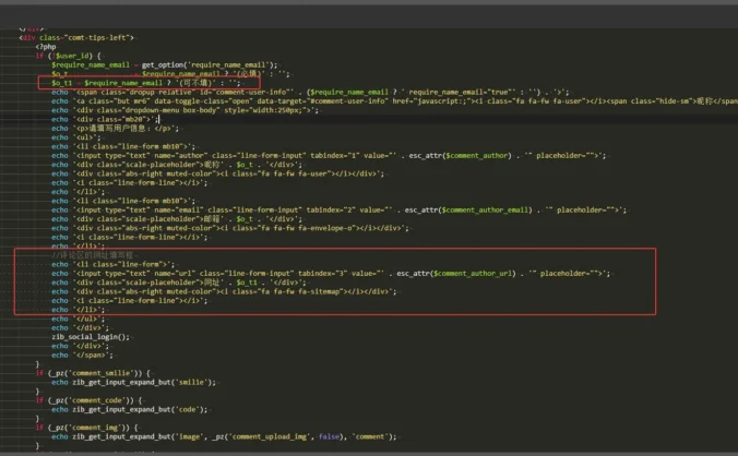 子比主题添加评论链接填写框-子比主题教程