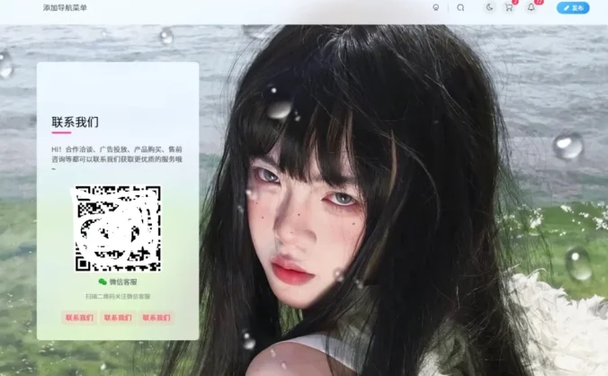 子比主题自带样式的客服联系页面 -子比主题美化教程