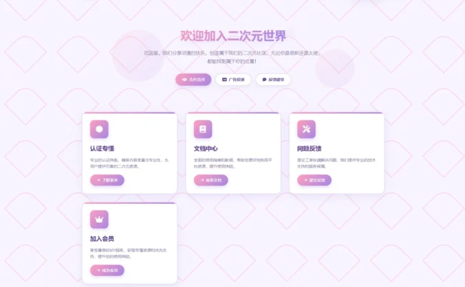 超粉超可爱的联系我们(页面)单页