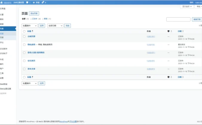 简单的WordPress后台美化插件
