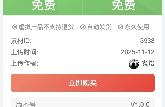 子比付费下载侧边栏小工具升级版