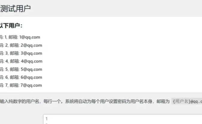 实现WordPress批量创建测试用户[纯代码版本]