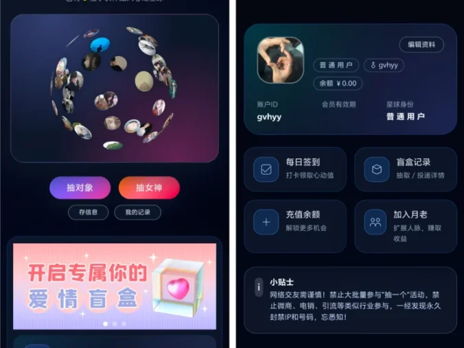 最新二开的交友盲盒系统源码