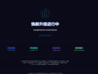 高级感粒子动效网站改版维护页 + 404 模板,适配所有终端