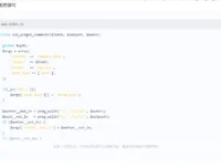 【原创】B2(极主题)高亮代码展示样式美化-B2主题美化教程
