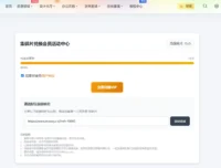 【原创】B2-VIP碎片裂变系统1.0.2版本插件-VIP碎片收集和兑换系统。