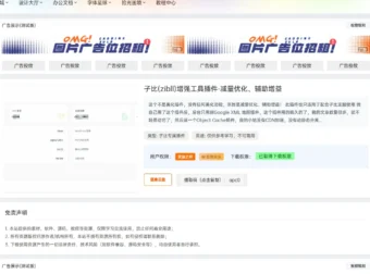 【原创】B2主题资源下载页面样式美化-B2主题美化教程