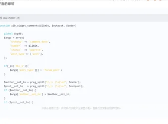 【原创】B2(极主题)高亮代码展示样式美化-B2主题美化教程